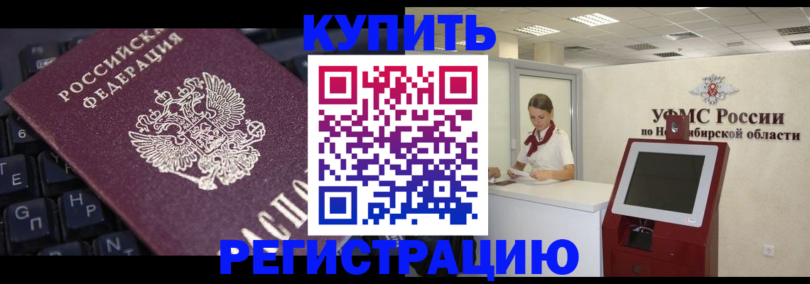 временная регистрация адрес в Северной Осетии