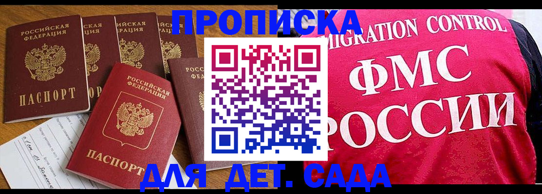 регистрация для школы в Северной Осетии