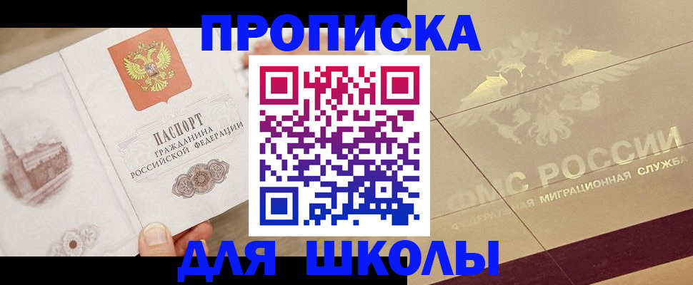 регистрация в Северной Осетии