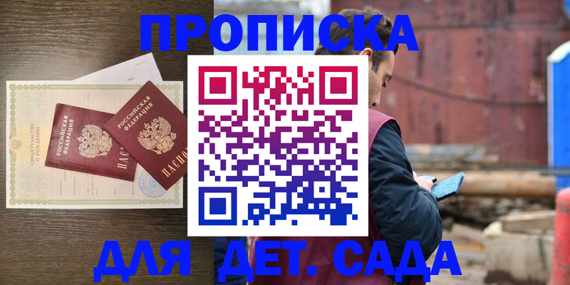 временная регистрация в квартире в Северной Осетии