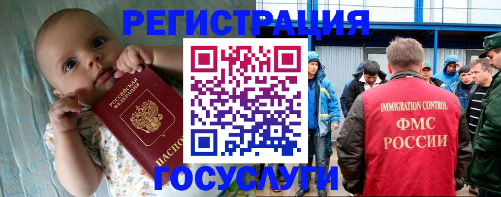 прописка в Северной Осетии